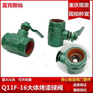 绿色烤漆球阀Q11F-16水阀大体铸铁球阀注浆空压机铁阀门DN15