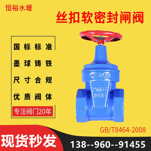 Z15X-16Q丝扣闸阀水表手轮开关