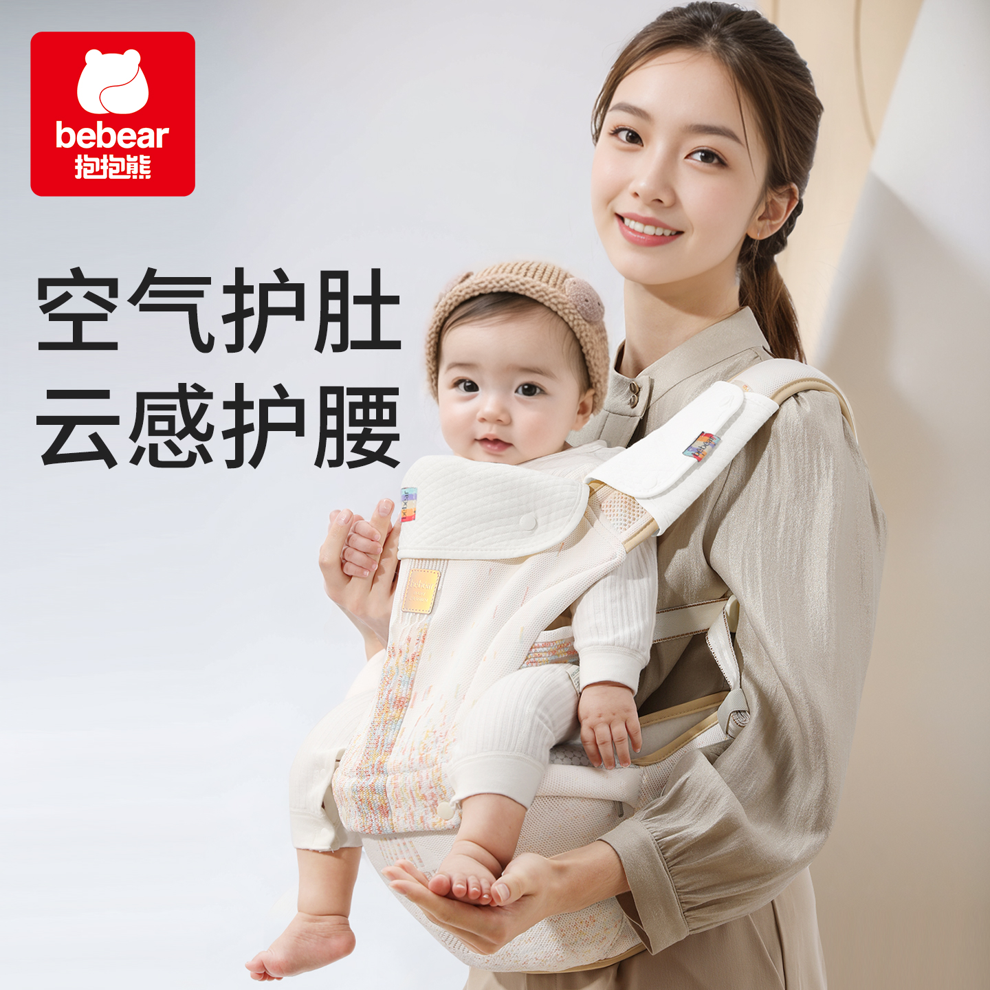 抱抱熊腰凳背带多功能充气