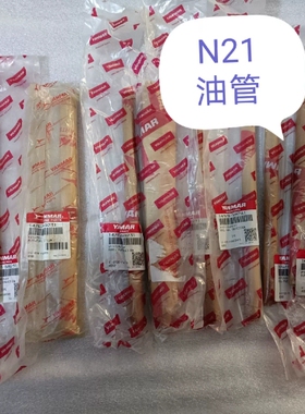 YANMAR N21 147673-59231 ~议价