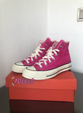 陶运动Converse匡威1970s火龙果粉 新款玫粉 高低帮帆布鞋A04594c