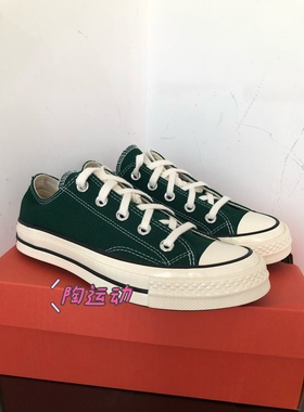 CONVERSE匡威 1970S经典帆布男女休闲运动鞋丛林绿墨绿色168513C