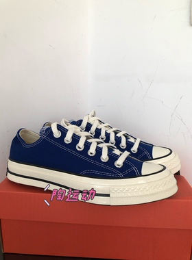 CONVERSE匡威官方 1970S经典帆布男女休闲鞋湖水蓝宝石蓝168514C