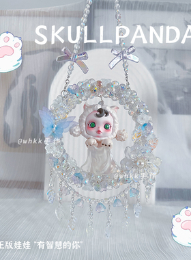 SP新品平日奇境汽车挂件泡泡玛特DIY手工后视镜水晶车载礼物女生