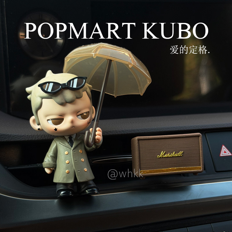 泡泡玛特正版KUBO车载出风口香薰