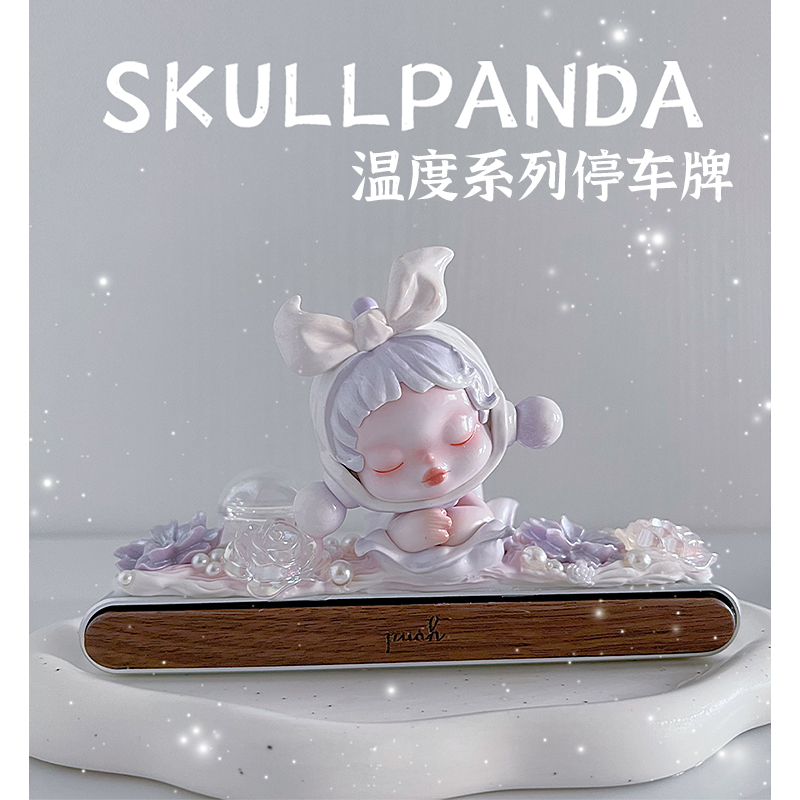 正版SP温度自惬意DIY奶油胶临时停车号码牌胡桃木挪车牌创意仙女