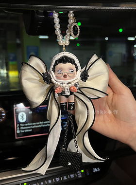 SP熊猫热潮汽车挂件小香风盲盒DIY手工后视镜珍珠车载礼物女