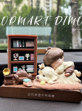 泡泡玛特dimoo睡大觉DIY临时停车号码牌挪车牌创意仙女礼物