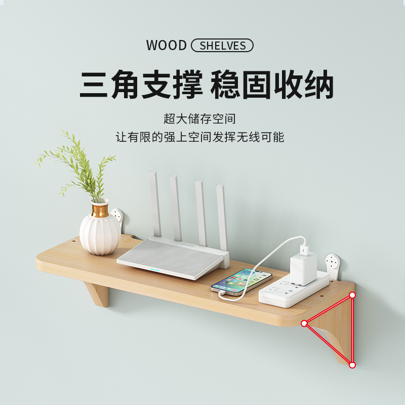 实木路由器放置架电视机顶盒支架wifi收纳架免打孔墙上隔板一字托