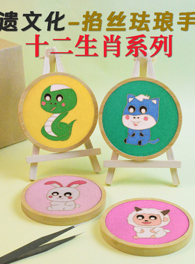 十二生肖非遗掐丝珐琅画手工diy