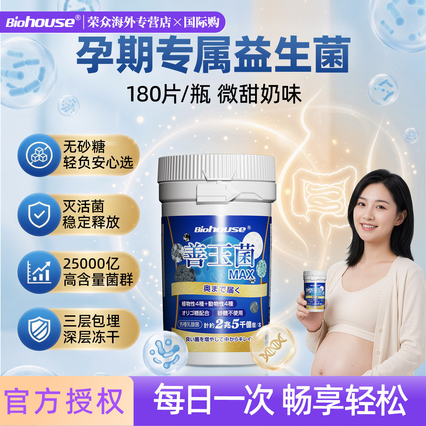 孕妇专用益生菌孕妈哺乳期产后女性肠道便便密秘排困难肠胃益生元