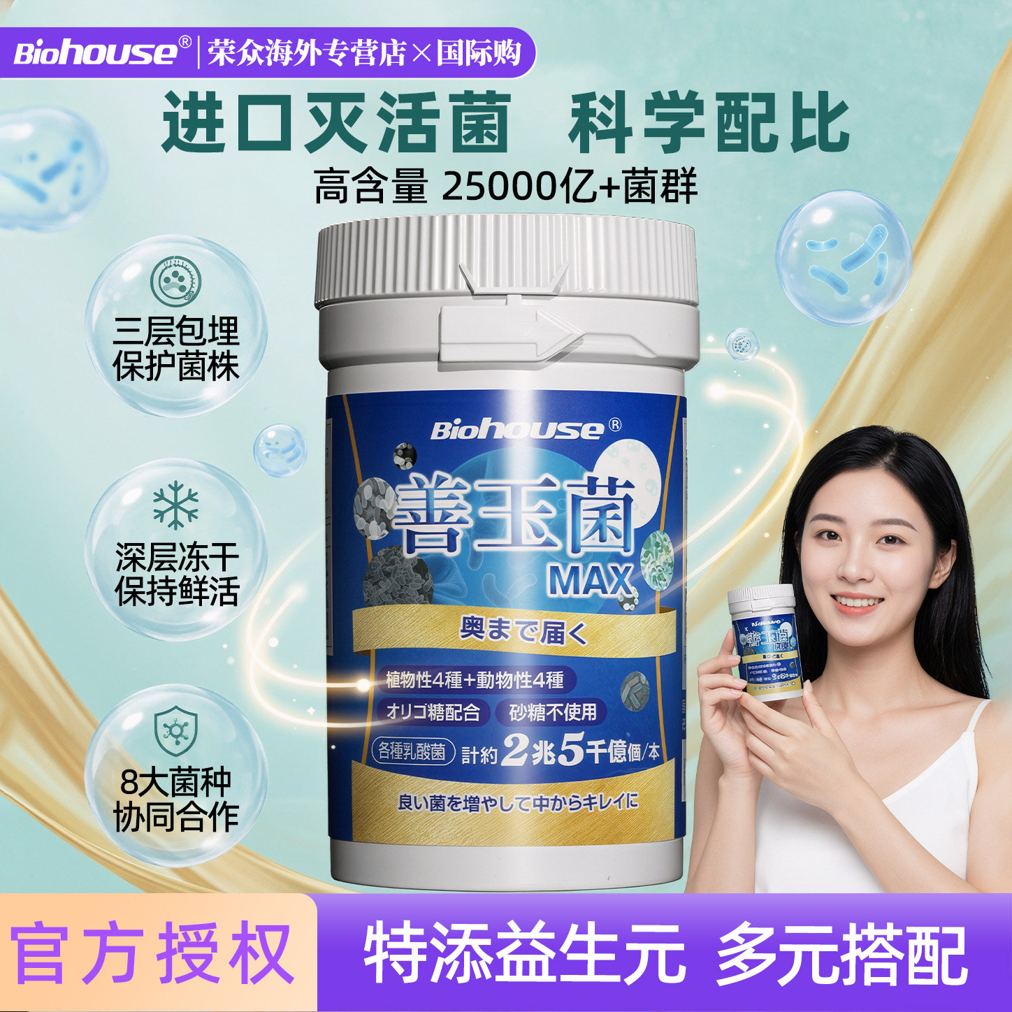 日本进口biohouse双歧杆菌益生菌大人儿童孕妇中老年肠道肠胃片剂,保健食品/膳食营养补充食品,益生菌,淘宝优惠券,粉丝福利购,淘宝优惠卷