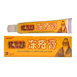冻疮膏治痒止冻伤膏消儿童成人防冻日本手部脸耳朵马蛇油根正品肿