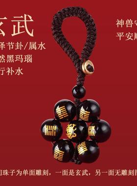 黑曜石吊坠补水玄武水泽节七星阵手机链挂件钥匙扣五行属水的饰品