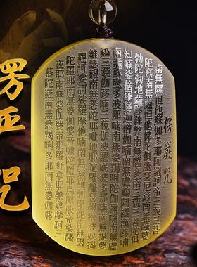 天然黄水晶楞严咒心经吊坠黄晶挂件男女经文男女可定制项链坠