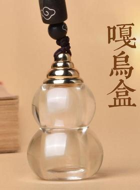 天然白水晶舍利瓶吊坠可打开葫芦空瓶密封防水嘎乌盒项链挂件礼物