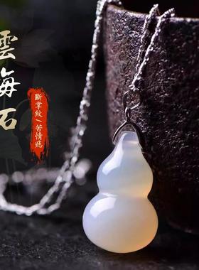 云海石葫芦吊坠 福禄挂件 男女云海水晶饰品礼物红竹石影子石项链
