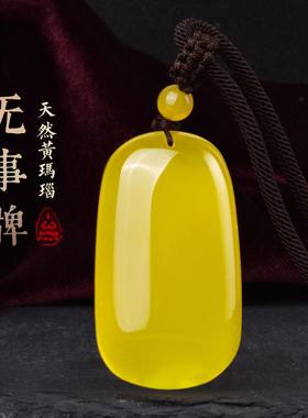 天然黄玛瑙无事牌吊坠水晶玉石玉髓项链挂件男女款能量牌刻字订制