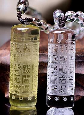 天然黄水晶楞严咒吊坠白水晶大悲咒挂件心经项链六字真言挂件首饰