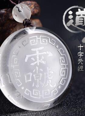 黑曜石十字天经白水晶九天应元雷声普化天尊男女士五行八卦福吊坠