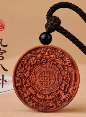 西藏紫檀木九宫八卦牌十二生肖男士吊坠项链女配饰护身符挂件饰品