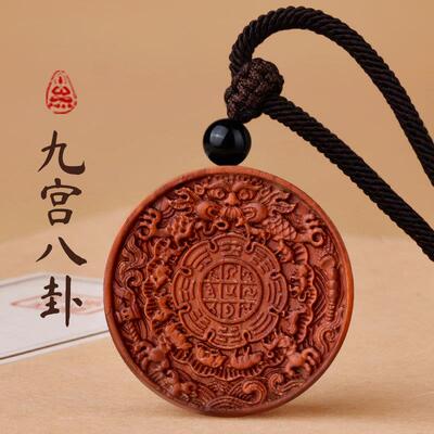 西藏紫檀木九宫八卦牌十二生肖男士吊坠项链女配饰护身符挂件饰品