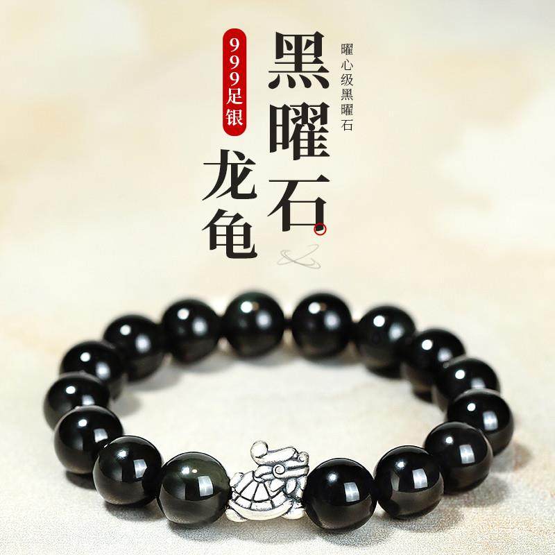 纯银龙龟转运珠手串男士龙头乌龟玄武天然黑曜石手链女情侣款七夕