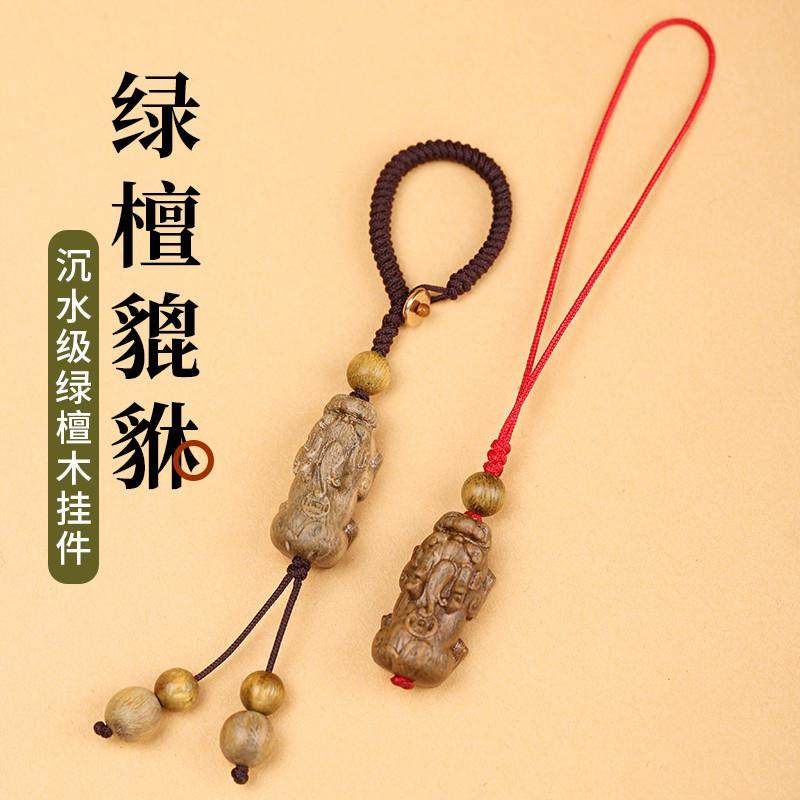 绿檀木貔貅汽车钥匙扣2025年新款手机链挂绳u盘挂件小饰品男女生,节庆用品/礼品,钥匙扣,淘宝优惠券,粉丝福利购,淘宝优惠卷