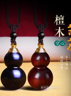 装朱砂紫檀木葫芦汽车钥匙扣挂件空心瓶吊坠男女高档礼物福禄项链