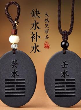 癸水壬水五行卦属水缺水补水吊坠项链水泽节水风井挂件男女款饰品