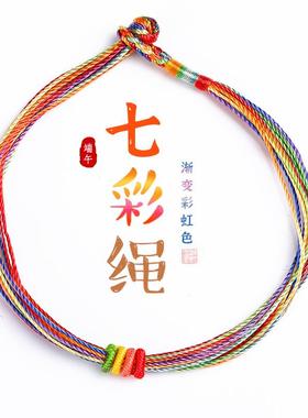 2025年新款端午节五彩绳手链儿童宝宝手工编织端午七彩绳婴儿手绳