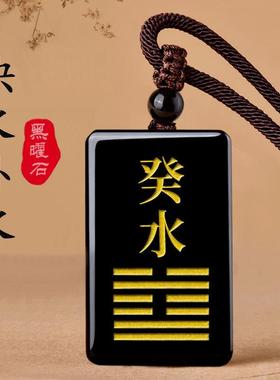 癸水壬水能量牌五行属水缺水补水吊坠项链水泽节挂件男女款饰品