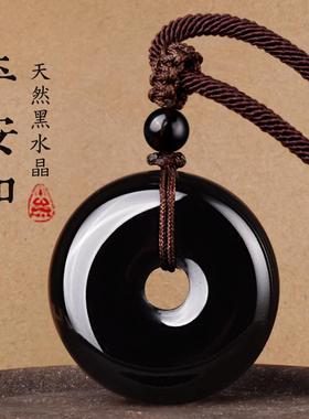 天然黑水晶平安扣吊坠女玉石玉佩项链挂件男款本命年生日礼物饰品