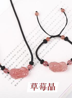 草莓晶貔貅吊坠女士锁骨链粉水晶小众玉石男款项链情侣手链绳