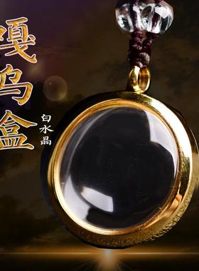 天然白水晶嘎乌盒挂件双面透明空瓶吊坠可打开装朱砂毛发男女项链