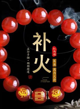 五行缺火补火喜用火手链红色玛瑙朱砂能量手串朱雀离为火卦男饰品