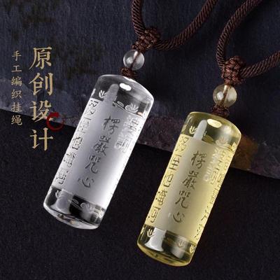 天然白水晶楞严咒心经吊坠本命年般若心经毛衣链挂件经文饰品男女