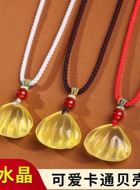 天然黄水晶贝壳吊坠金贝钥匙扣一贝子项链手机链情人节礼物送女友