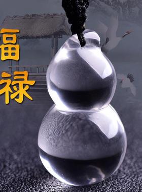 天然白水晶葫芦吊坠福禄进宝钥匙扣随身挂饰男女男女礼物项链饰品