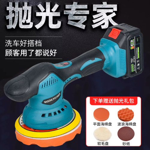 卓力牧田匠无线打蜡机家用打磨机