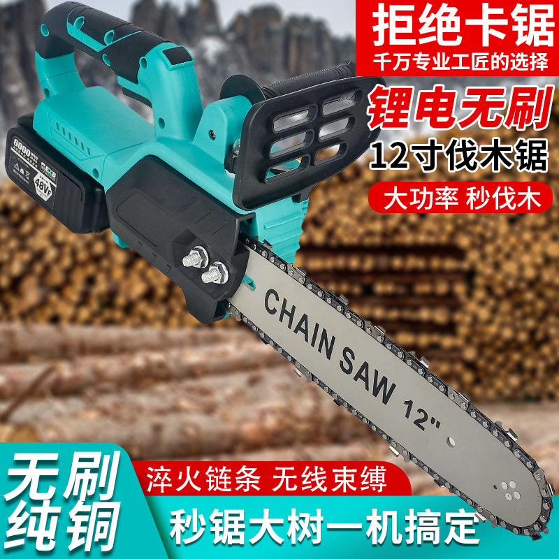 大乂手持小型电锯电动锂电池伐木锯220v家用锯树神器充电式户外