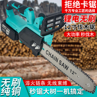 瑞仕大艺大功率充电式伐木锯家用小型手持锯树砍柴专用锂电锯神器