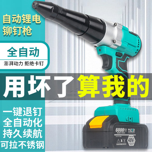 德国铆钉枪一键快速拉铆钉全自动