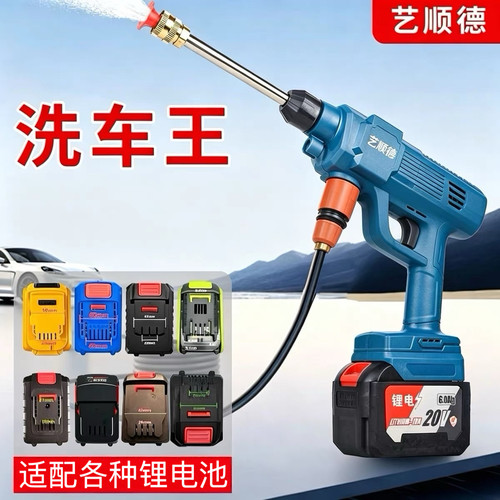 艺顺德洗车枪高压家用洗车器水枪