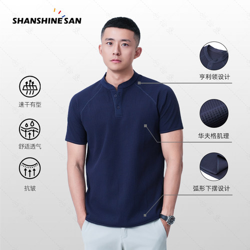 挺括透气】夏季弹力透气抗皱短袖亨利领简约风百搭男士T恤2610