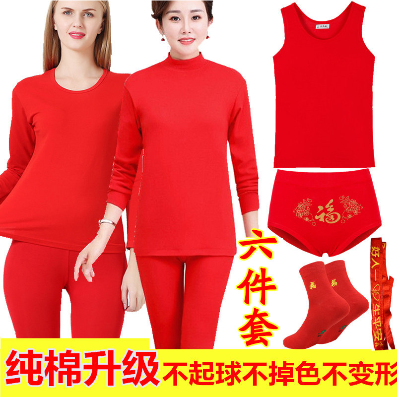 本命年红套装中老年秋衣秋裤女士纯棉妈妈红色莱卡棉打底内衣套装,女士内衣/男士内衣/家居服,保暖套装,淘宝优惠券,粉丝福利购,淘宝优惠卷