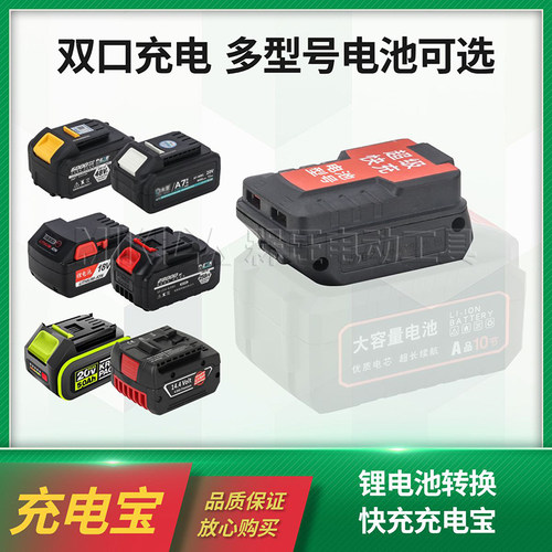 65W快充充电宝转换器便携式