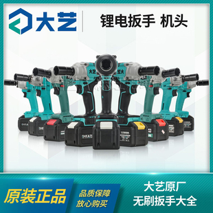 大艺正品锂电无刷电动扳手机头A3A7架子工木工汽修裸机2106/6822G