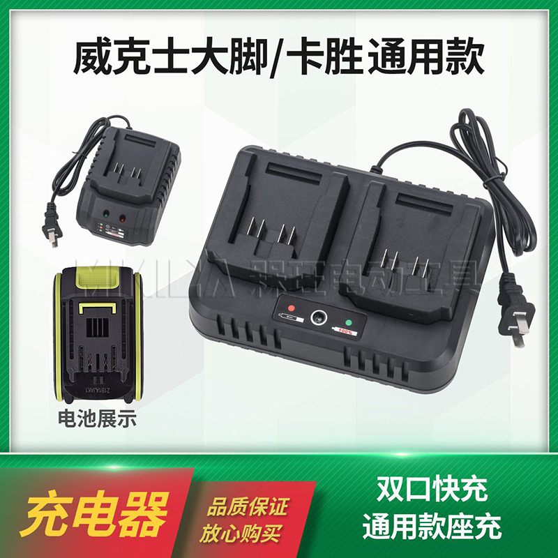 充电器通用款双座快充