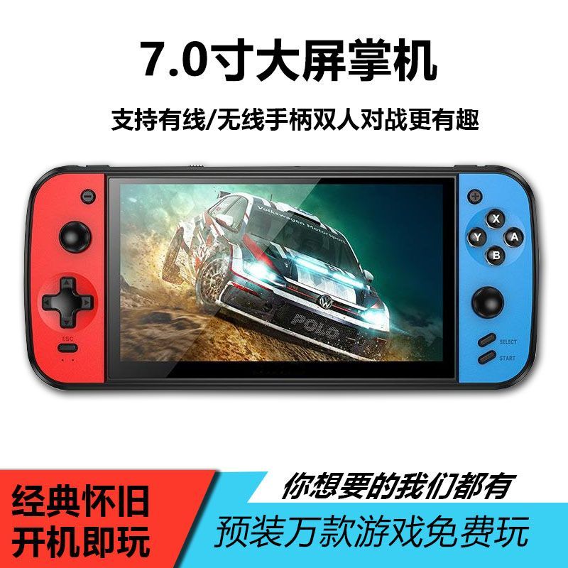 7寸大屏双手柄掌上游戏机gba连电视新款街机经典儿童复古怀旧掌机